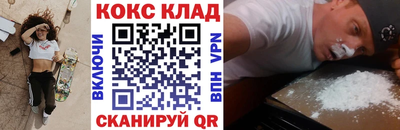 блэк спрут рабочий сайт  Клинцы  COCAIN Fish Scale 