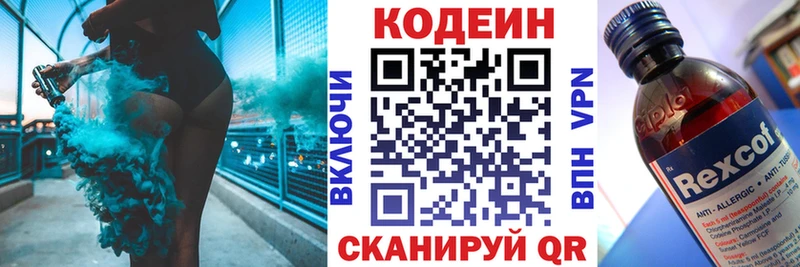 Кодеин Purple Drank  Клинцы 