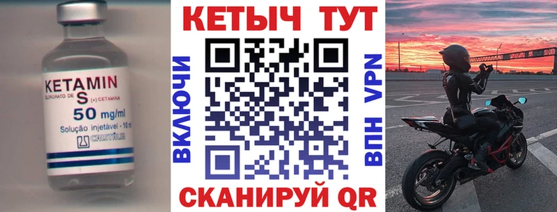 Кетамин ketamine  Клинцы 