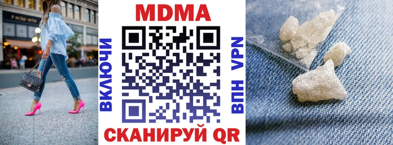 МДМА VHQ  даркнет сайт  Клинцы 