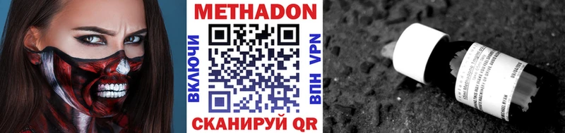 МЕТАДОН кристалл  наркота  ОМГ ОМГ как войти  Клинцы 